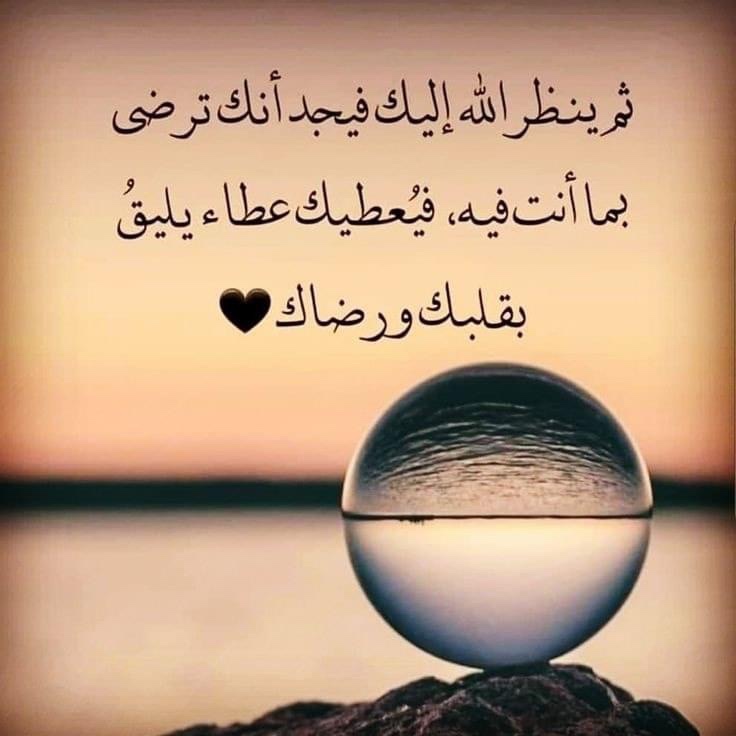 الدنيا دار إبتلاء …قل&nbsp;الحمدلله